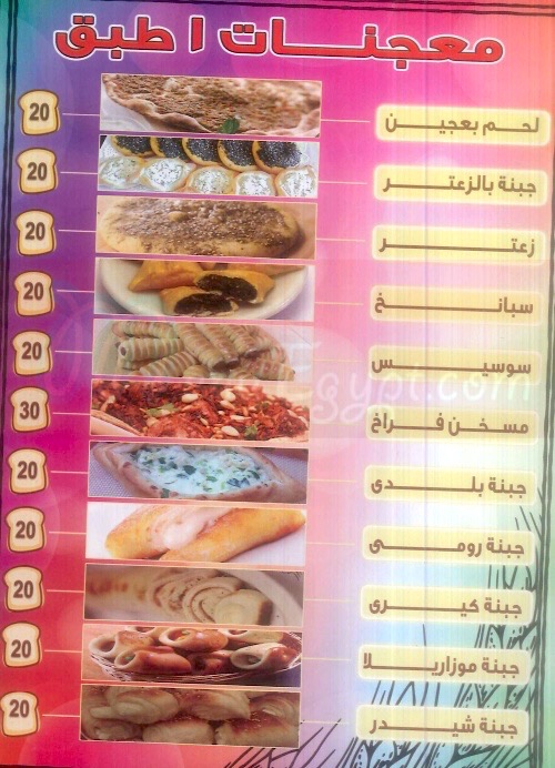  مطعم الرافدين  مصر
